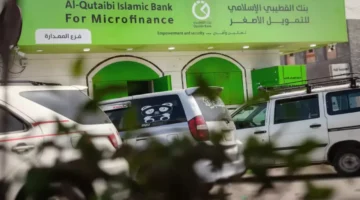 بنك القطيبي يفتتح فرعاً جديداً في المهرة ويطلق التمويل الإسلامي للسكان المحليين 1